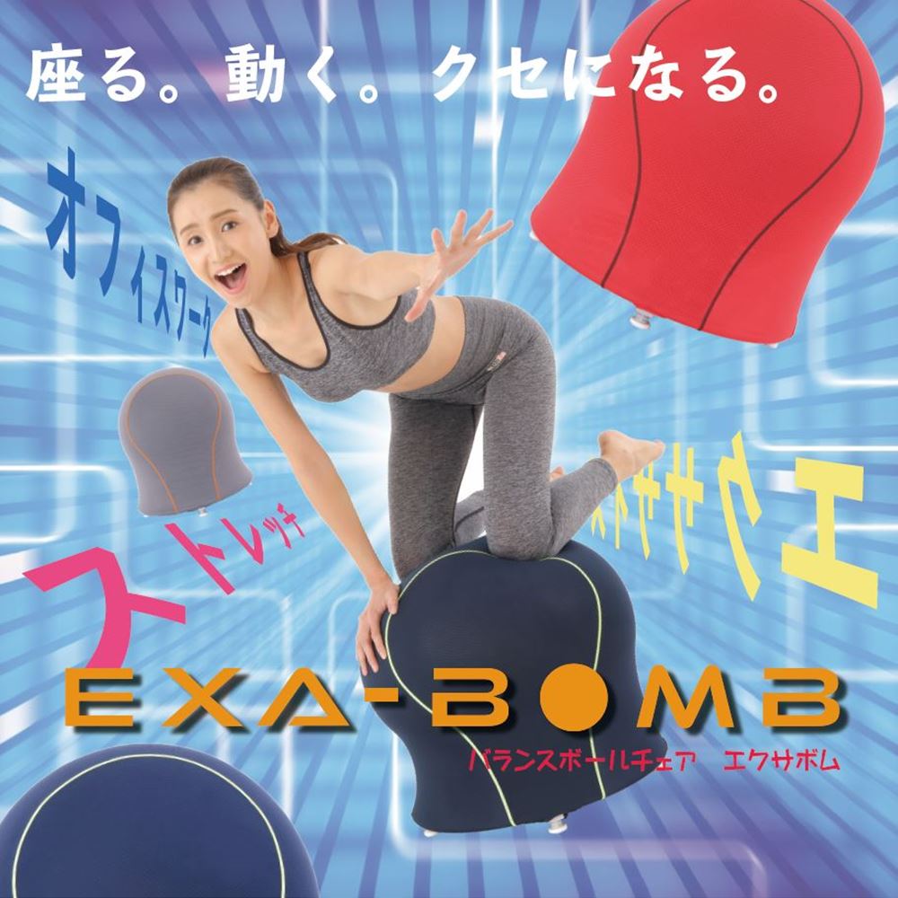 Exa-Bomb（エクサボム）